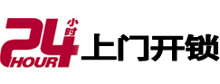 寻乌专业电话开锁服务
